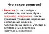 Презентация на тему Презентация на тему